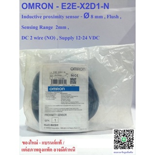 Omron Proximity Sensor E2E-X2D1-N  2 Wire  (NO) Supply 12-24 VDC