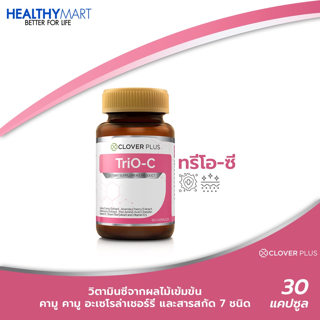 ภาพหน้าปกสินค้าClover Plus TriO-C ทรีโอซี รวมสารสกัดให้วิตามินซี สูง 1 กระปุก (30แคปซูล) จากร้าน healthy.mart บน Shopee