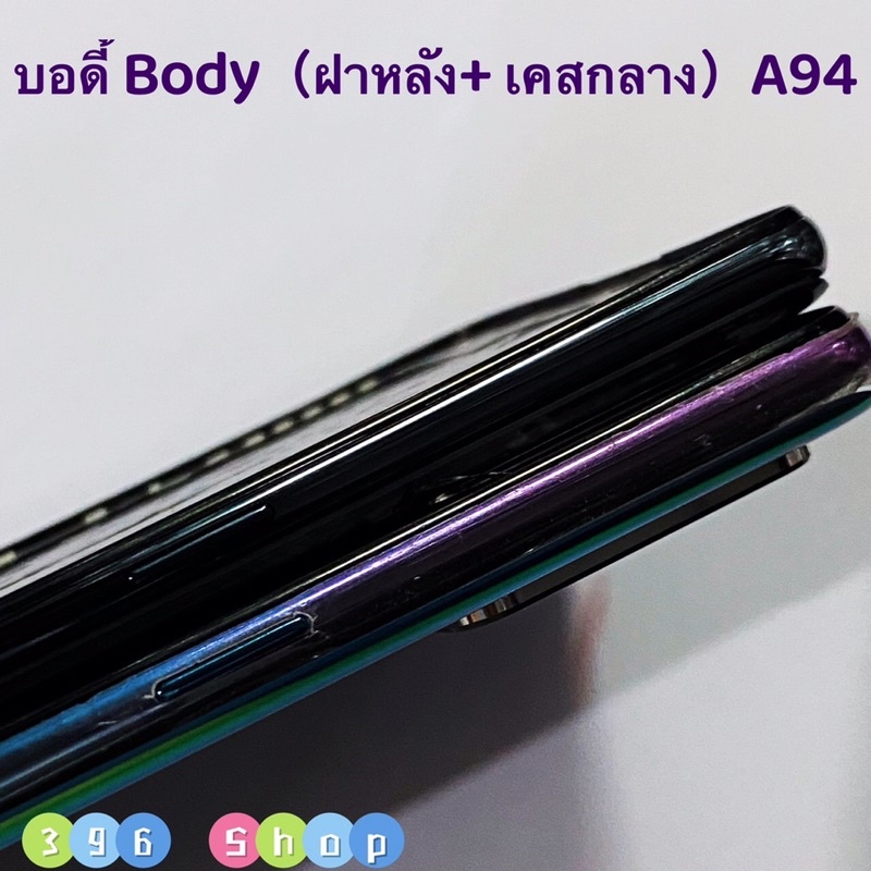 บอดี้-body-ฝาหลัง-เคสกลาง-oppo-a94-4g