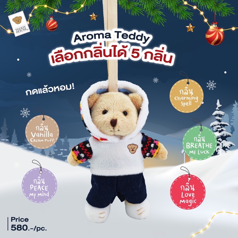 aroma-teddy-amp-teddy-gifts-หมีหอมปรับบรรยากาศ-ชุดคริสมาสตร์-ของขวัญปีใหม่-ของขวัญวันคริสมาสตร์
