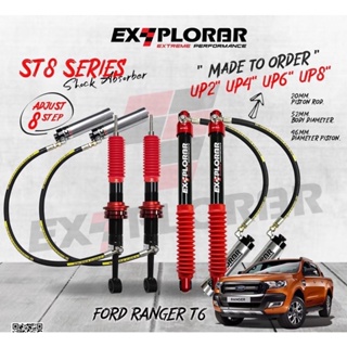 โช็ค Ford ranger 2014-2021 (ตัวสูง)ปรับ 8 ระดับ ยี่ห้อ explorer st8