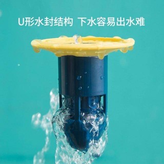 Anti-clogged water pipe shut-off kit ชุดปิดท่อน้ำกันสิ่งอุตตันดับกลิ่นเหม็น