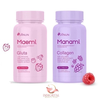 ภาพหน้าปกสินค้าแท้💯% มาเอมิ กลูต้า / มานามิ คอลลาเจน Manami collagen / Maemi gluta By Puiinun ซึ่งคุณอาจชอบสินค้านี้