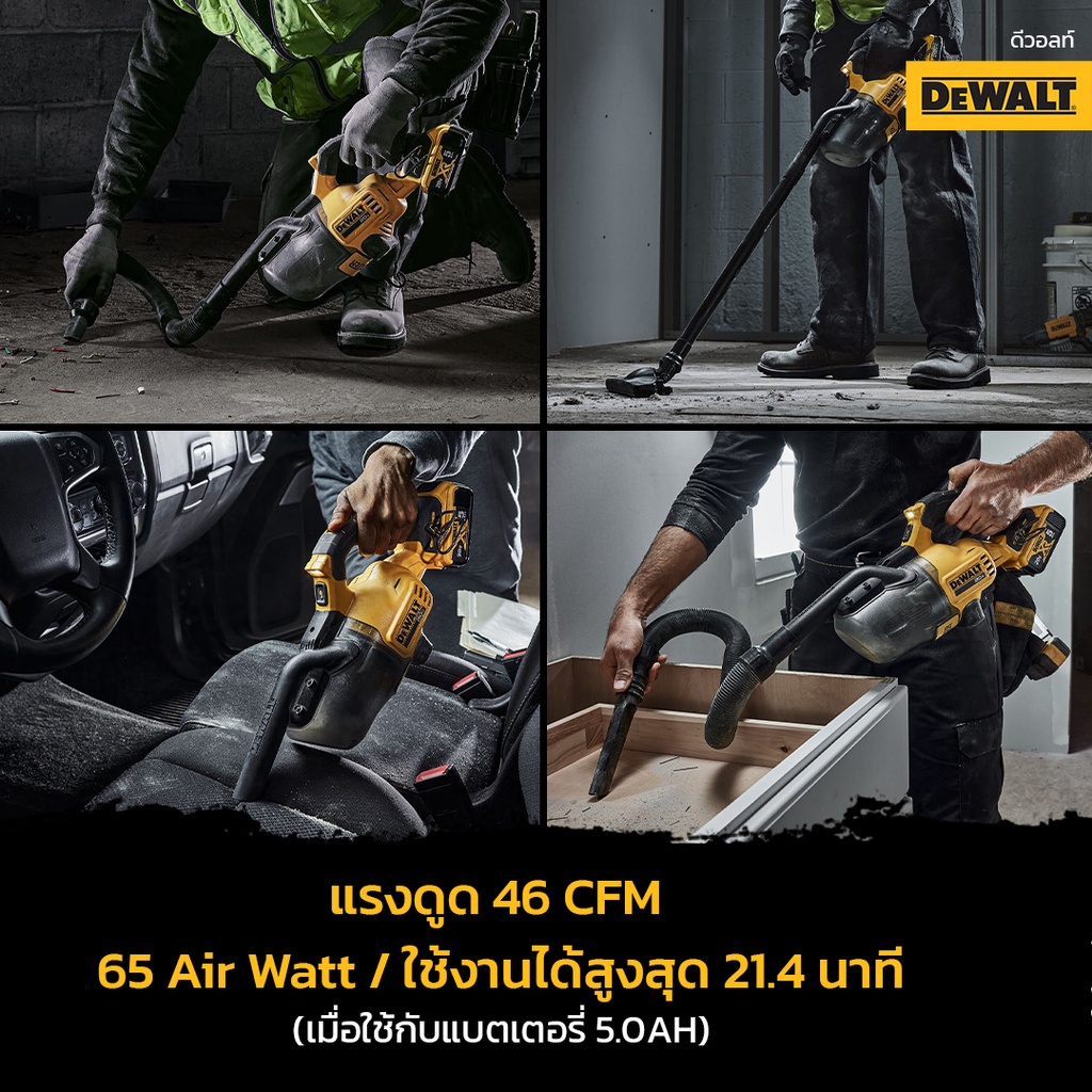 dewalt-เครื่องดูดฝุ่น-รุ่นdcv501ln-เครื่องดูดฝุ่นอเนกประสงค์-20v-เครื่องเปล่า