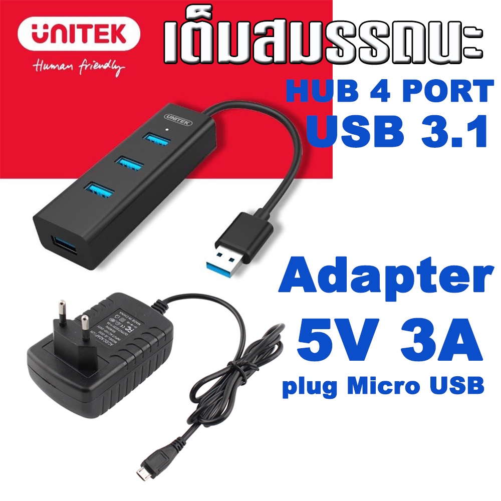 unitek-y-3089-usb-3-1-hub-4-port-รองรับการใช้งาน-usb-v3-0-2-0-hi-speed-adapter-5v-3a