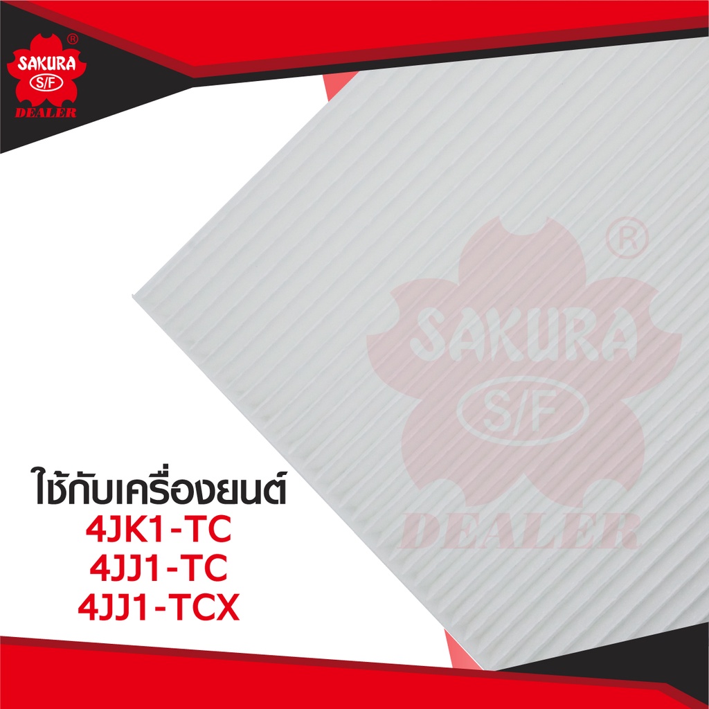 ca-65300-sakura-กรองแอร์-chevrolet-isuzu-กรุณาดูรุ่นตามที่ระบุในรายละเอียด-ไส้กรองแอร์-ซากุระ-กรองแอร์รถยนต์-ไส้กรอง-k