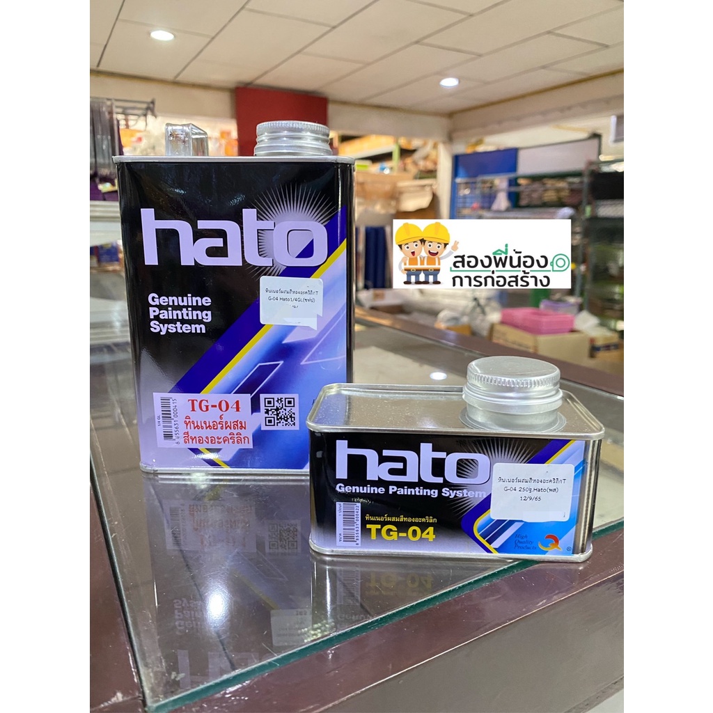 hato-tg-04-ทินเนอร์ผสมสีทองอะคริลิก-ขนาด-250g-และ-1-4-gl