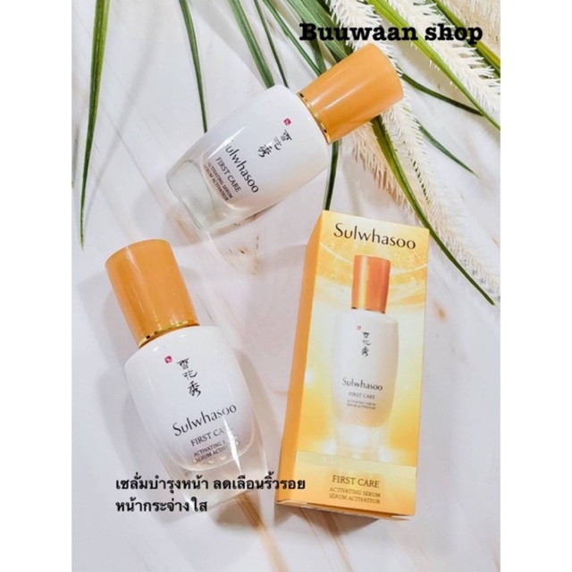 sulwhasoo-advanced-first-care-activating-serum-ขนาด-15-ml-เซลั่มบำรุงผิวหน้า-ลดเลือนริ้วรอย-หน้ากระจ่างใส