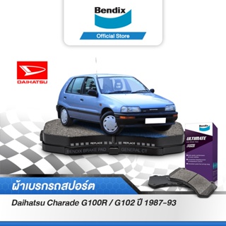 Bendix ผ้าเบรค Daihatsu Charade G100R / G102 ปี 1987-93 ดิสเบรคหน้า+ดิสเบรคหลัง (DB1125,DB1180)