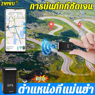 GPS จีพีเอส ติดตามรถ พกพาสะดวก อุปกรณ์ติดตามไร้สาย gpsสัตว์เลี้ยง/ของหายในบ้าน/เด็ก ป้องกันการสูญหาย แทรคเกอร์ อัจฉริยะ