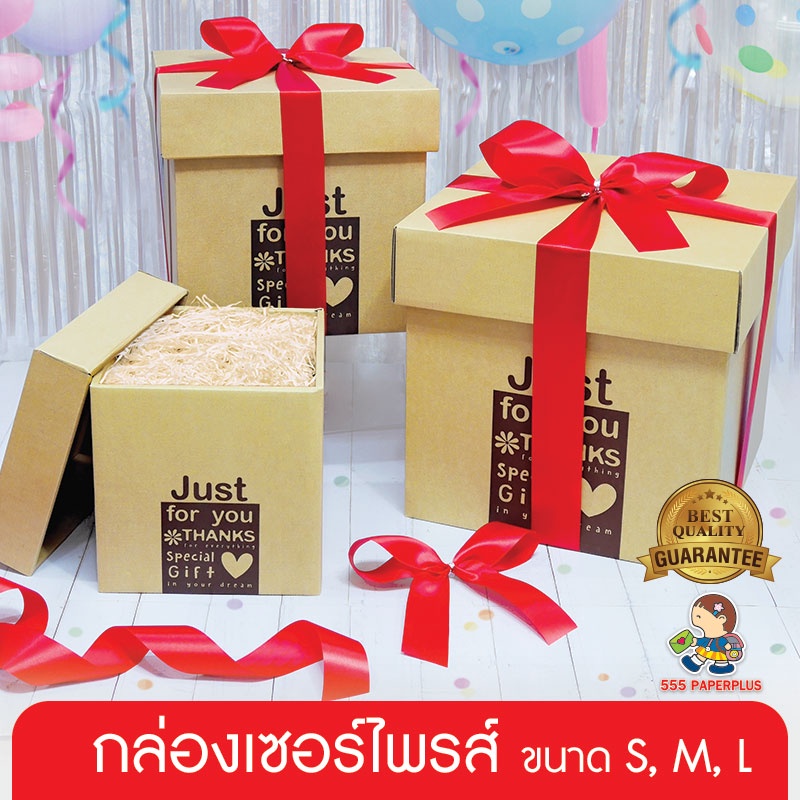 ภาพหน้าปกสินค้า555paperplus กล่องของขวัญ กล่องเซอร์ไพรส์ กล่องพร้อมโบว์ setกล่องของขวัญ กล่องเก็บของ กล่องขนาดใหญ่ BG24/BG25/BG33