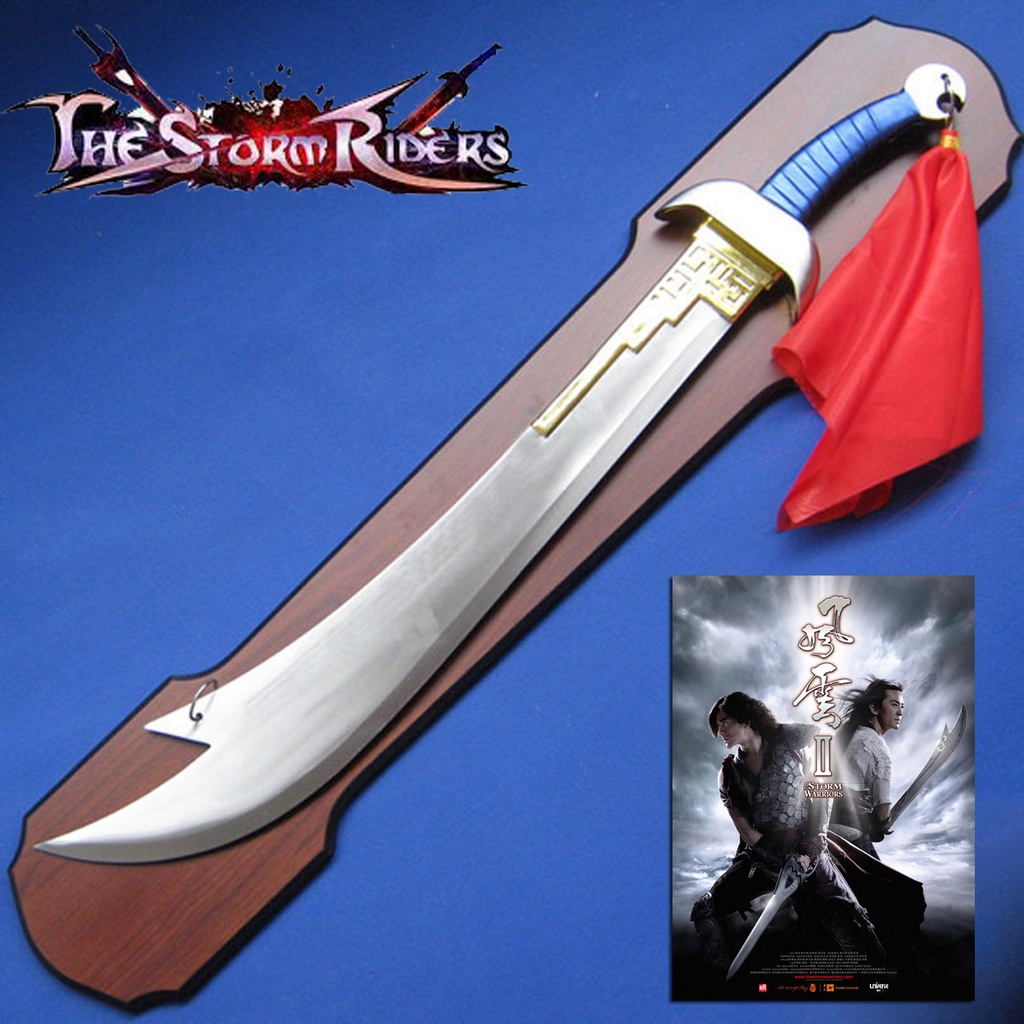 Japanese Sword ดาบซามูไร คาตานะ The Storm Riders ฟงอวิ๋น ขี่พายุทะลุฟ้า ...