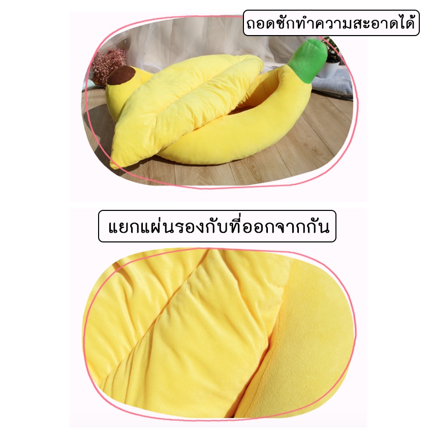 bn-246-ที่นอนสัตว์เลี้ยง-ที่นอนกล้วย-ที่นอน-banana-pที่นอนสัตว์เลี้ยง-ที่นอนกล้วย-ที่นอน-banana