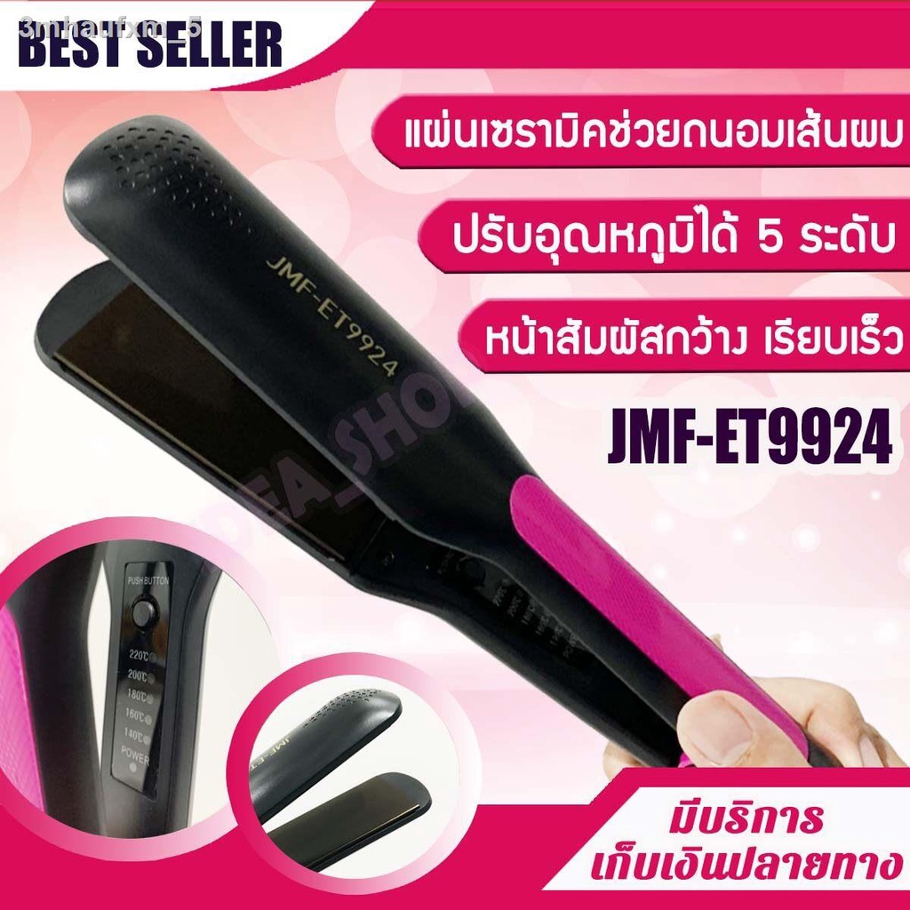 ckl-เครื่องหนีบผมตรงหน้ากว้าง-ร้อนเร็ว-ปรับอุณหภูมิได้-5-ระดับ-ckl-719-ครื่องหนีบผม-ที่หนีบผม-เครื่องรีดผม-ที่ม้วนผม-หนี