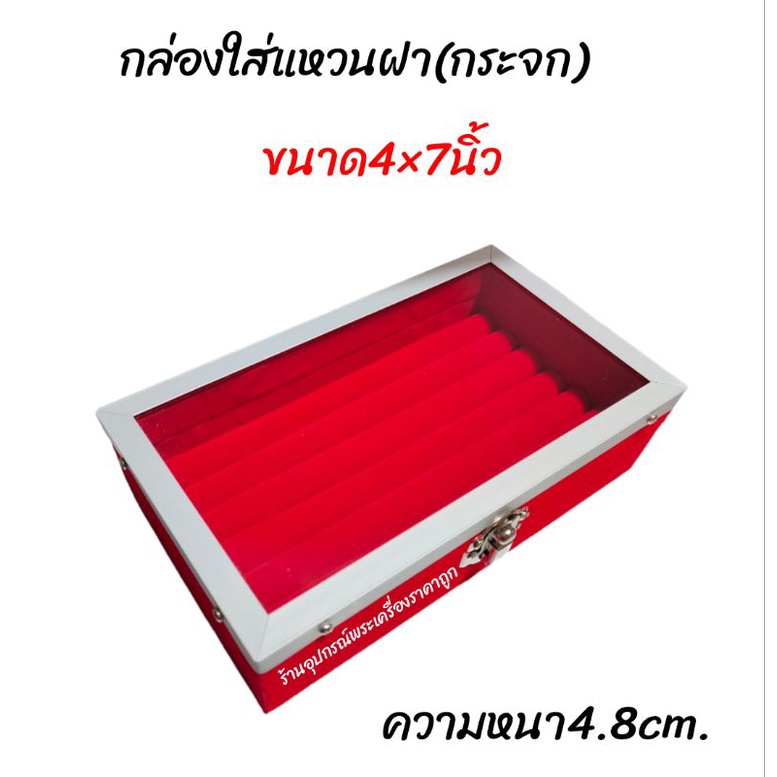 ถาดใส่แหวน-กำมะหยี่สีแดง