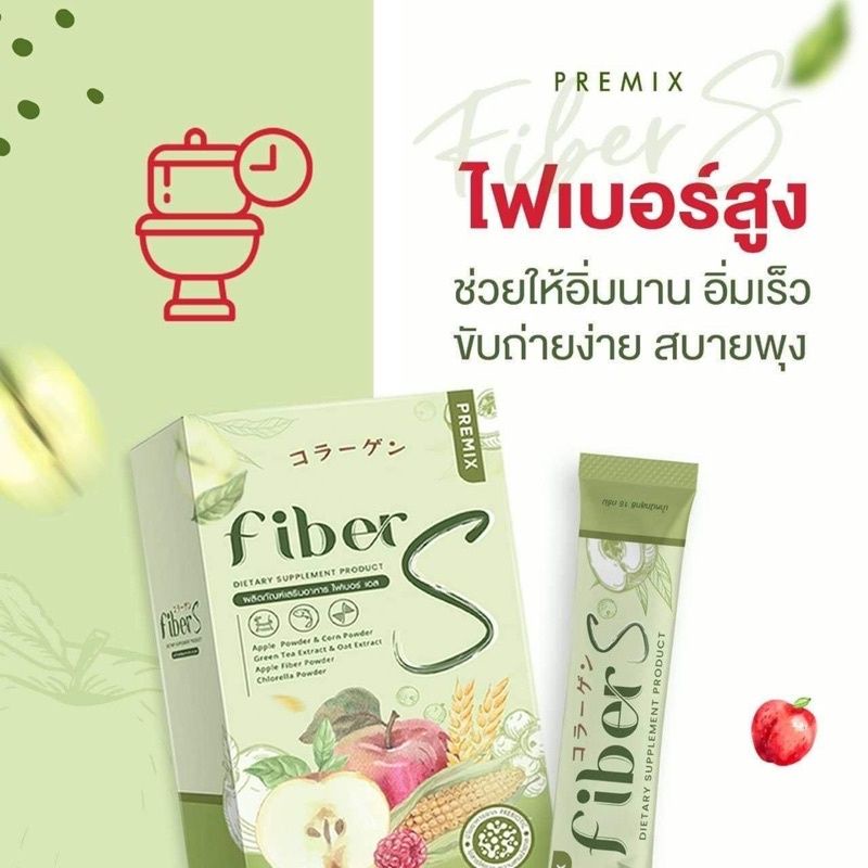 ส่งฟรี-ไฟเบอร์เอสบอสหนุ่ม-fiber-s-1-1-ขับถ่ายง่ายสบายพุง