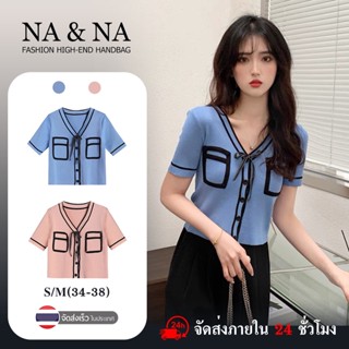 NA&amp;NA(พร้อมส่ง)เสื้อไหมพรมแขนสั้นคอวี ตัดขอบลายเก๋ๆ  ดีเทลการตัดโบว์ที่อกน่ารักใสๆ#SE056