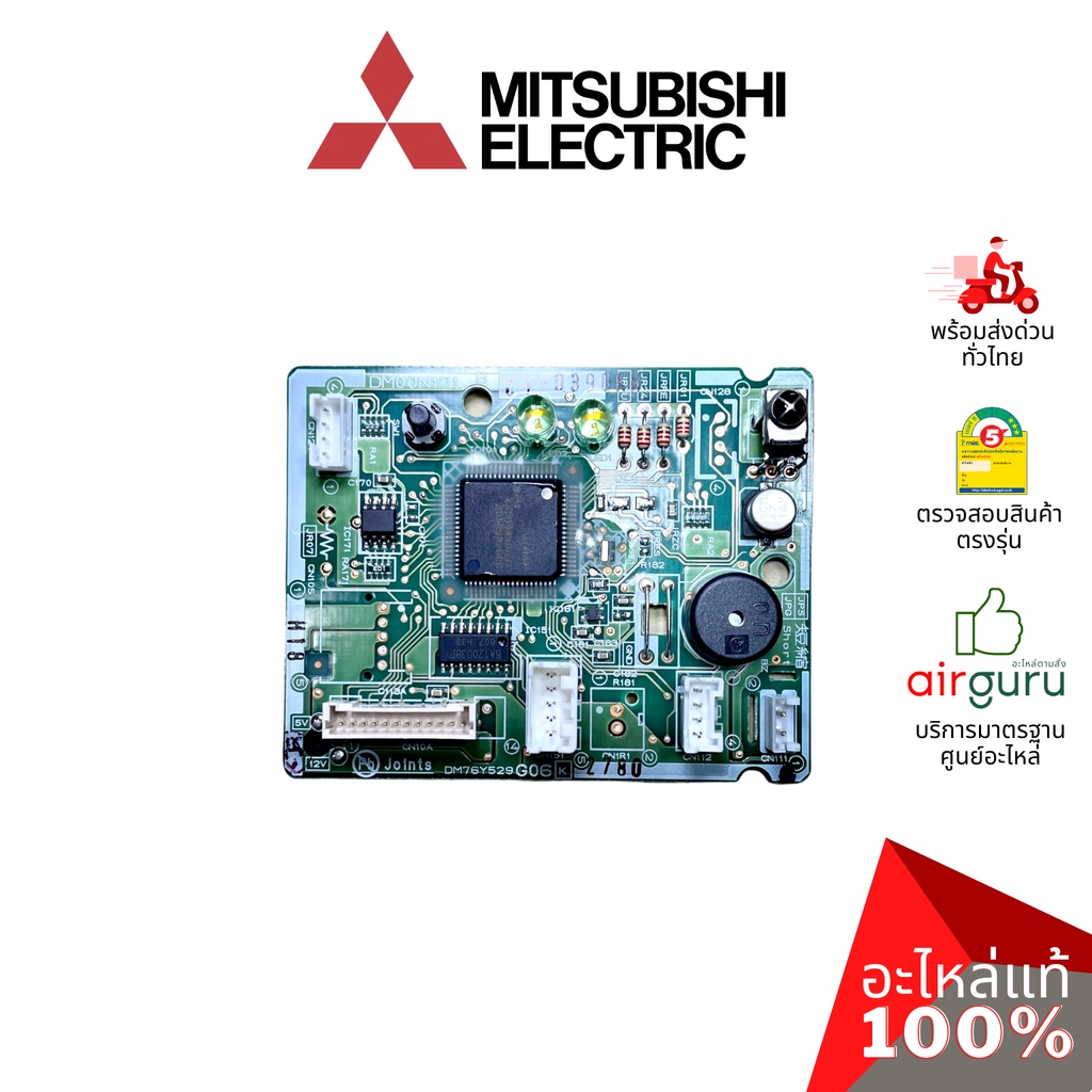 mitsubishi-รหัส-e22j93452-control-p-c-board-แผงควบคุม-แผงบอร์ดแอร์-แผงวงจร-คอยล์เย็น-อะไหล่แอร์-มิตซูบิชิอิเล็คทร