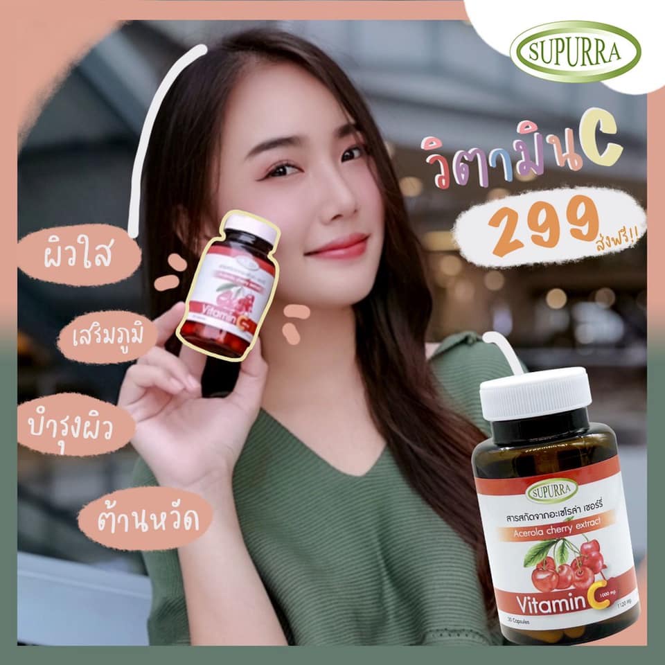 วิตามินซีธรรมชาติ-ดูดซึมได้ดี-1-000-มก-acerola-cherry-extract-1000-mg-ให้-vitamin-c-สูงกว่าส้มถึง-65-เท่า-เสริมภูมิ