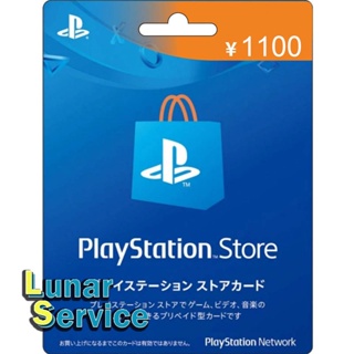 ภาพขนาดย่อของภาพหน้าปกสินค้าPSN JP 1100 / 3000 / 5000 Yen สำหรับ Japan Account (รบกวน สินค้า) จากร้าน lunarservices บน Shopee