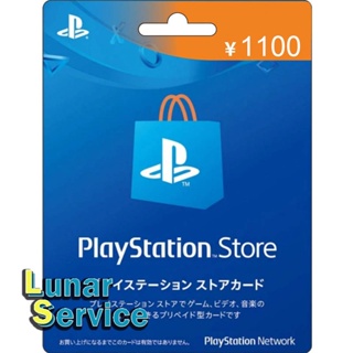 PSN JP 1100 / 3000 / 5000 Yen สำหรับ Japan Account (รบกวนอ่านรายละเอียดสินค้า)