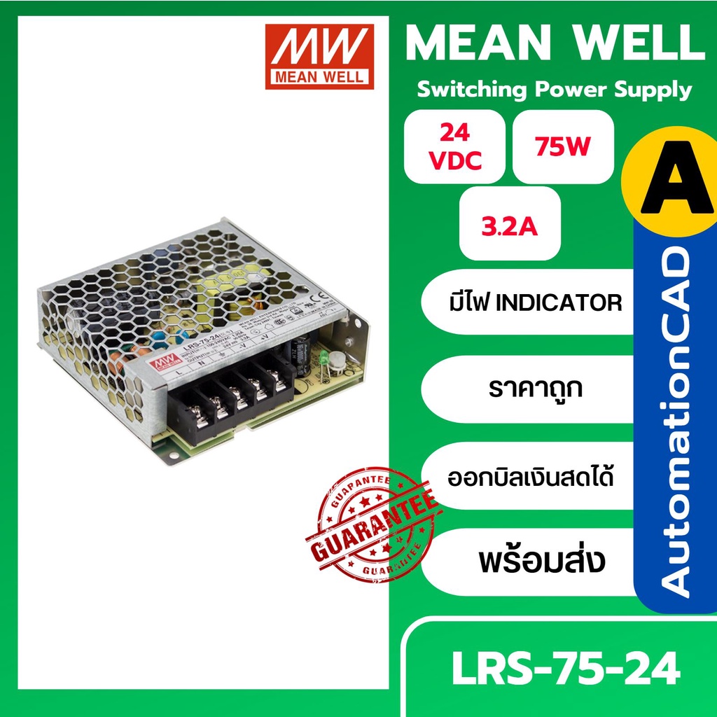 LRS-35-24 LRS-50-24 LRS-75-24 LRS-100-24 LRS-150-24 LRS-350-24 เพาเวอร์ ...