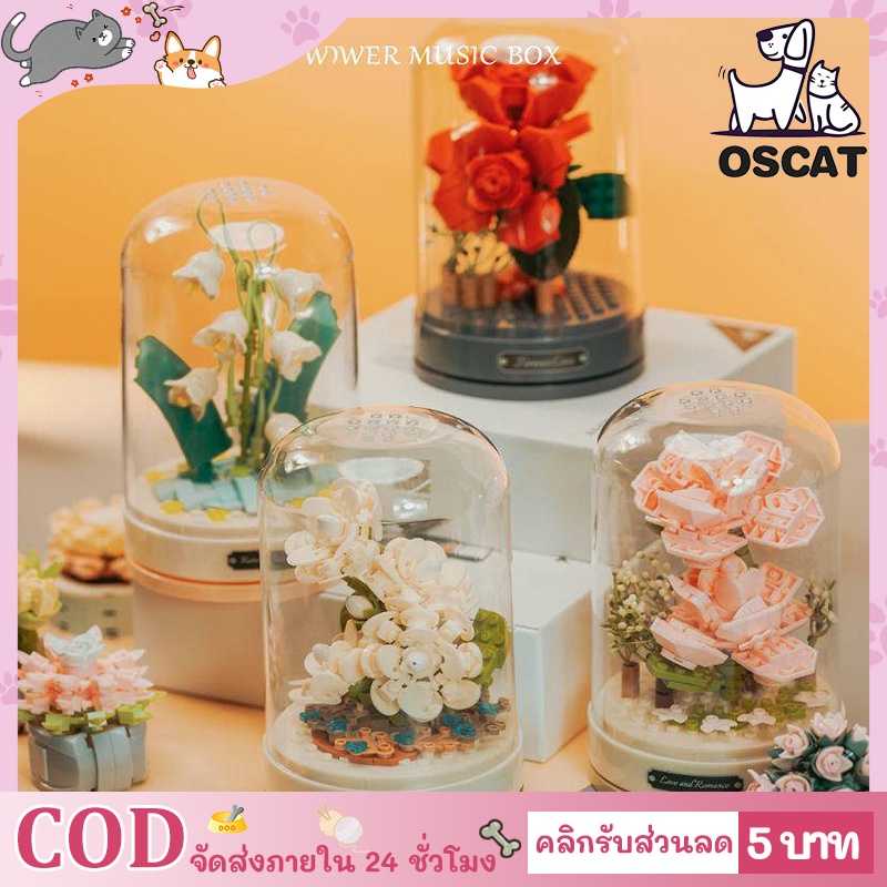 cod-ตัวต่อดอกไม้-diy-ดอกทานตะวัน-พร้อมฝาครอบ-บล็อกตัวต่อดอกไม้-ตัวต่อ-ดอกไม้-diy-ดอกลิลลี่สีขาว-ทิวลิป-ดอกคาร์เนชั่น-อนุภาคเล็ก-ของขวัญสำหรับสาวๆ-ของเล่นเด็กผู้ชาย