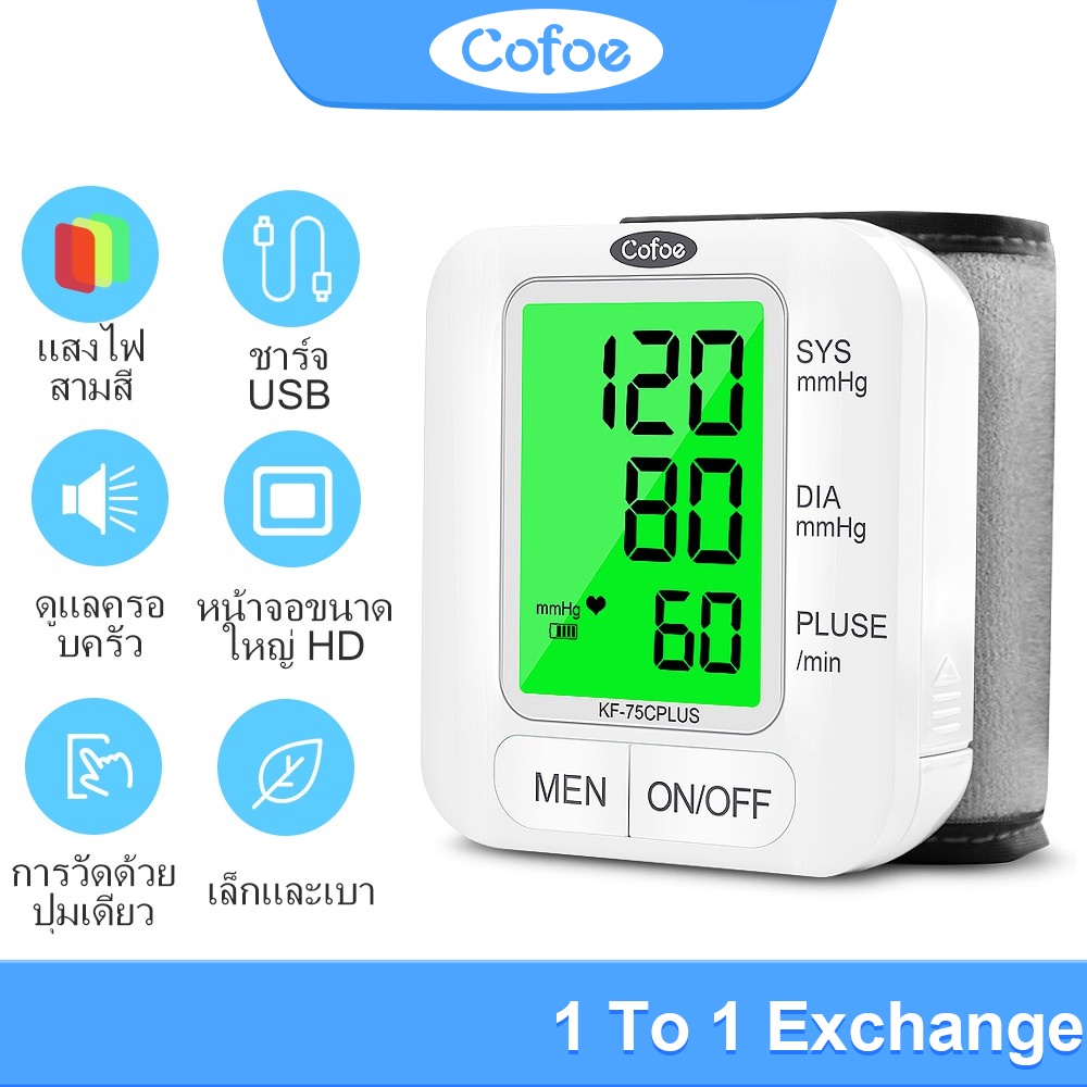 cofoe-เครื่องวัดความดันแบบพกพา-หน้าจอดิจิตอล-เครื่องวัดความดันโลหิต-blood-pressure-monitor-สายรัดข้อมือไฟฟ้า-วัดความดันโลหิต-ความแม่นยำสูง-ชาร์จไฟผ่านสาย-usb-สำหรับใช้ที่บ้าน