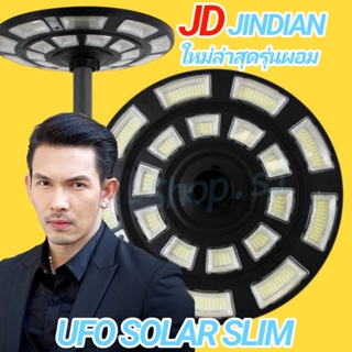 โคมหัวเสามาใหม่ล่าสุดจากแบรนดัง JD Jindian รุ่นใหม่ไฟเยอะแต่ตัวSlim ติดตั้งง่ายสว่างมากกว่าเดิม พลังงานแสงอาทิตย์