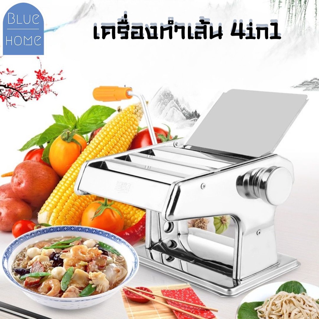 เครื่องทำเส้น-รีดแป้ง-ทําเส้นบะหมี่-พาสต้า-แผ่นเกี๊ยว-ห่อซาลาเปา-4-in-1-มือหมุน-สแตนเลส