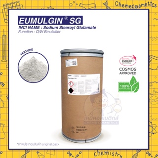 EUMULGIN SG สาร O/W Emulsifier แข็งแรง&amp;คงตัวสูง ขนาด 1kg