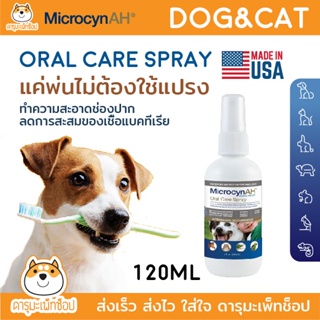 สินค้า ลดกลิ่นปาก ขจัดคราบหินปูน  Microcyn AHⓇ Oral Care Spray สำหรับทำความสะอาดช่องปากสัตว์เลี้ยงทุกชนิด 120ml