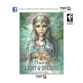 ไพ่ออราเคิล Oracle of Light &amp; Dreams (ของแท้ 100%) สินค้าพร้อมส่ง ไพ่แท้ ไพ่ยิปซี, ร้าน Dragon TAROT