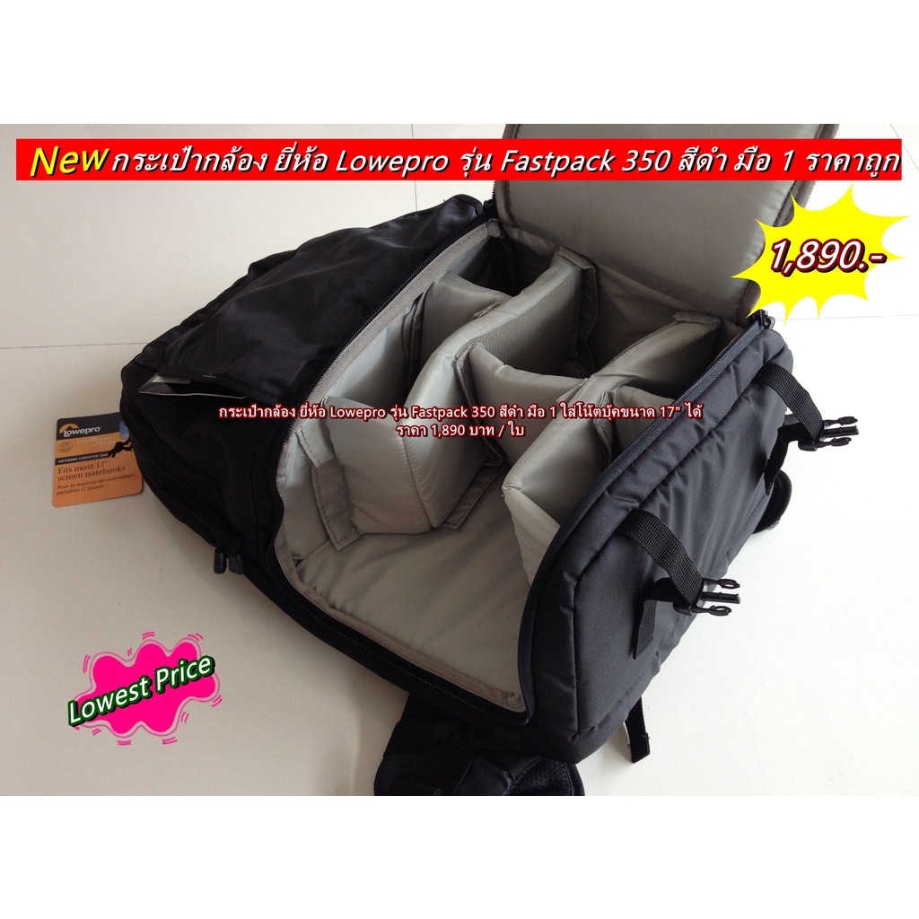 lowepro-fastpack-350-สามารถใส่โน้ตบุ้คขนาด-17-นิ้วได้