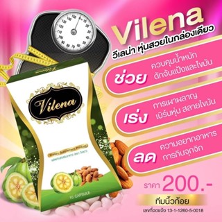 แท้100% วีเลน่า Vilana วีเลน่าลดน้ำหนัก กระชับสัดส่วน