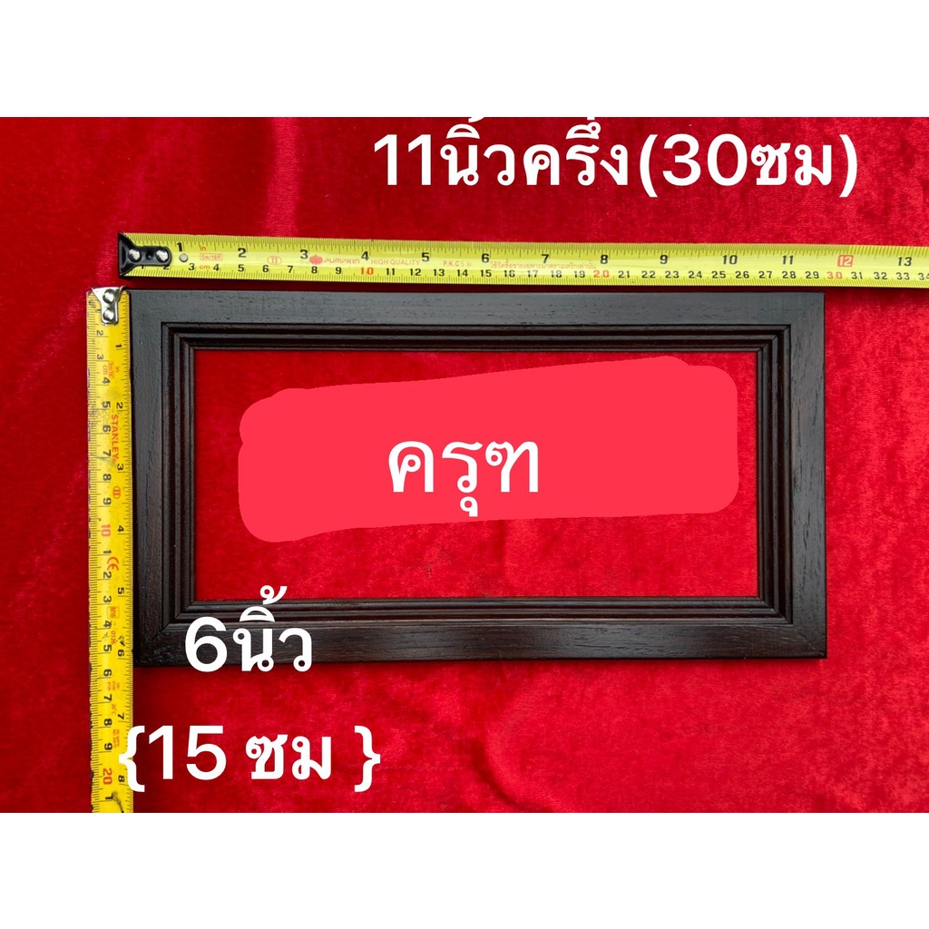 พญาครุฑเสริมบารมี-ครุฑเงิน-ครุฑทอง-ครุฑนาค-กรอบไม้สัก-ขึ้นขั้น-เลื่อนตำแหน่ง-ที่ระลึก-แสดงความยินดี-ของขวัญมงคล-งานปราณี