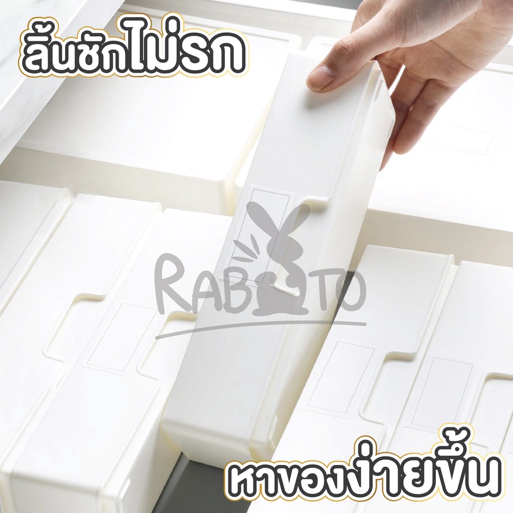 ctn49-rabito-กล่องพลาสติกสีขาว-แบบหนา-กล่องจัดระเบียบลิ้นชัก-มีฝาปิด-อุปกรณ์จัดระเบียบบนโต๊ะ-ไม่เกะกะ-สีขาว