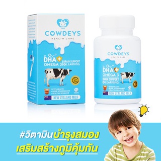 ภาพหน้าปกสินค้าถูก / แท้ Cowdeys DHA #วิตามินสำหรับเด็ก60เม็ด ที่เกี่ยวข้อง