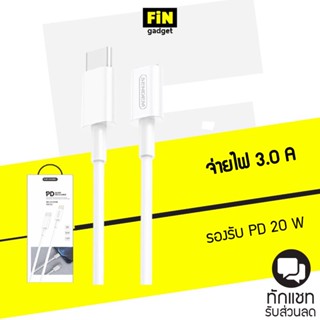 สายชาร์จ Sendem M26 ชาร์จเร็ว 3A TYPE-C to L Cable PD20W ประกันศูนย์ 1 ปี