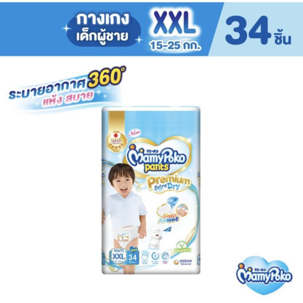 mamypoko-pants-ผ้าอ้อมเด็กแบบกางเกง-มามี่โพโค-แพ้นท์-พรีเมี่ยม-เอ็กซ์ตร้า-ดราย-เลือกไซส์-1แพ็ค