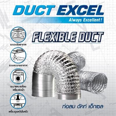 ท่อลมอะลูมิเนียมฟอยล์-ชนิดยืดหยุ่นสูง-duct-excel-ขนาด-6-นิ้ว-ยาว-1-เมตร