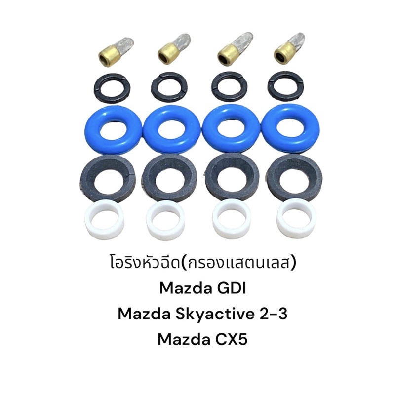 โอริงหัวฉีด-mazda-gdi-mazda-skyactive-2-3-mazda-cx5