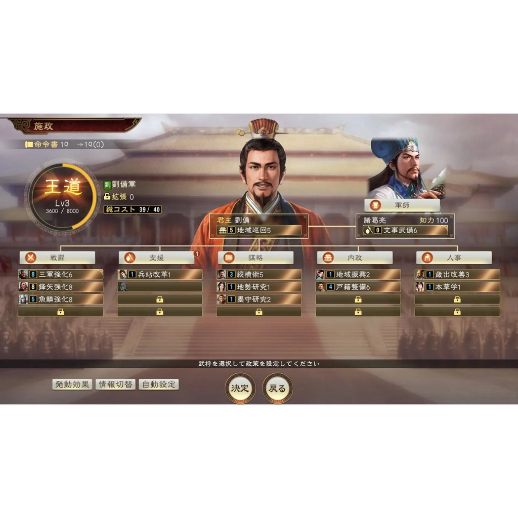 nsw-romance-of-the-three-kingdoms-xiv-diplomacy-and-strategy-expansion-pack-bundle-english-เกมส์-switch