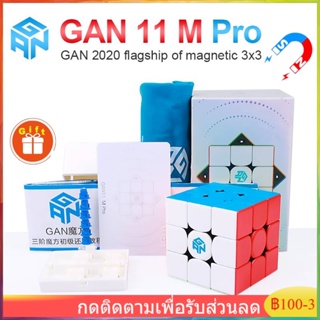 Gan11 ซีรีส์ 3X3X3 ลูกบาศก์แม่เหล็กปริศนา Gan11 M Pro รูบิก Cube Rubik มือโปร ระดับโลก‼️
