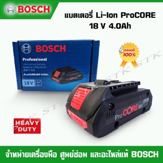 BOSCH แบตเตอรี่ LI-ION PORCORE 18V 4.0 AH(1600A028TU)