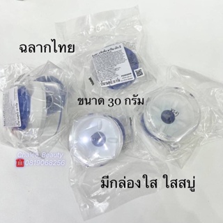 สบู่ล้างหน้า อิฟซ่า IPSA Cleansing Marine Cake E 30g. (ผลิต 10/2021 ค่ะ)