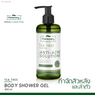 🔥ส่งไวจากไทย🔥Plantnery Tea Tree Body Shower Gel 300 ml มอบความสดชื่นให้กับผิวกายพร้อมยับยั้งแบคทีเรีย สาเหตุที่ทำให้เก