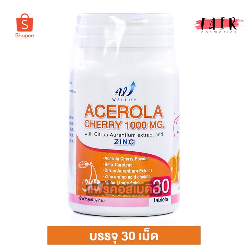 วิตามินซี-wellup-acerola-cherry-1-000-mg-เวลอัพ-อะเซโรล่า-เชอร์รี่-30-เม็ด