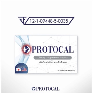 ภาพหน้าปกสินค้าPROTOCAL โปรโตแคล แคลเซียมผสมคอลลาเจน บำรุงกระดูกและข้อ ที่เกี่ยวข้อง