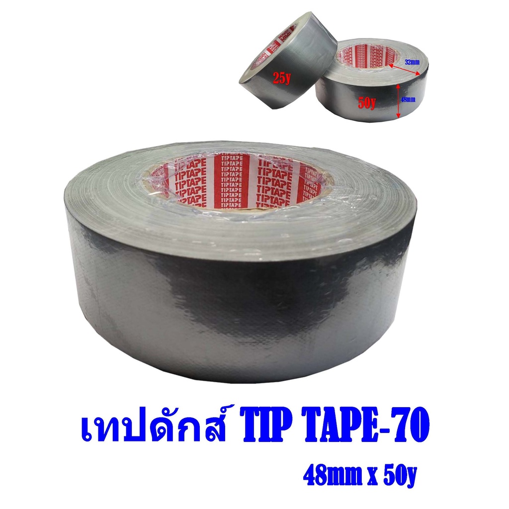 เทปดักส์-pvc-duct-tape-เทปพันท่อแอร์สีเทา-มีกาว-tiptape-duct-tape-48mm-x-50y